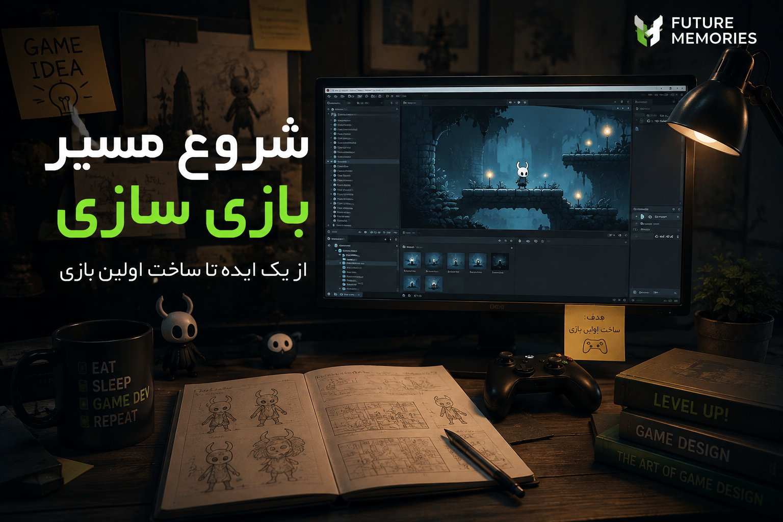 شروع مسیر بازی‌سازی